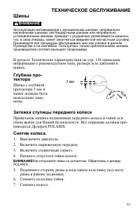 Страница 81