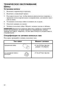 Страница 82