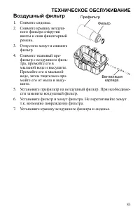 Страница 83