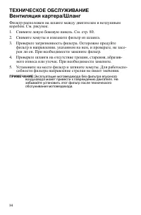 Страница 84
