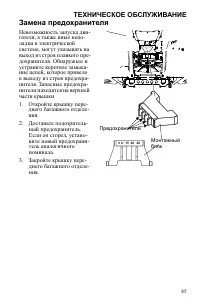 Страница 85