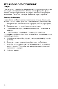 Страница 86