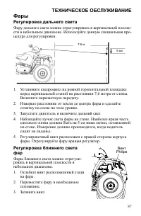Страница 87