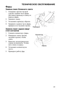 Страница 89
