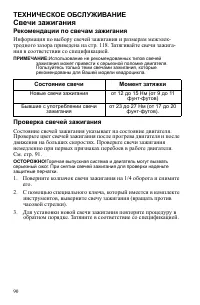 Страница 90