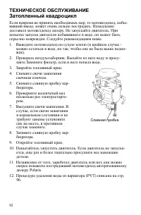 Страница 92