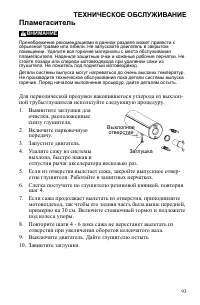 Страница 93