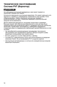 Страница 94