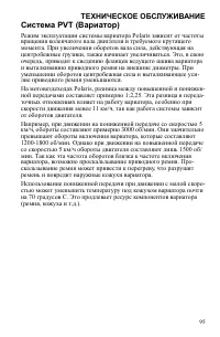 Страница 95