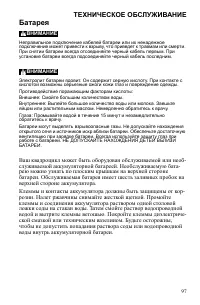 Страница 97