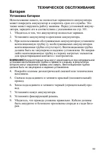 Страница 99