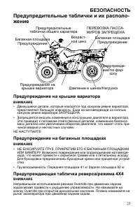 Страница 23