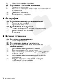 Страница 10