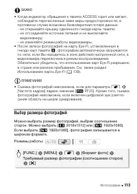Страница 113
