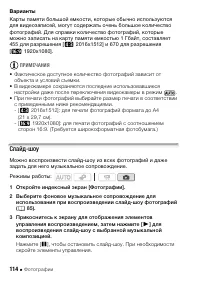 Страница 114
