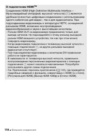 Страница 118