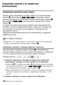 Страница 122