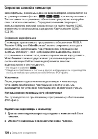 Страница 126