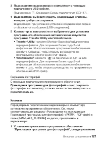Страница 127