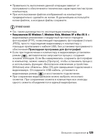 Страница 129