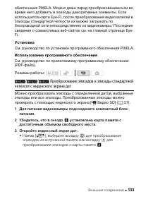 Страница 133