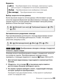 Страница 135