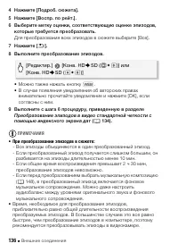 Страница 136