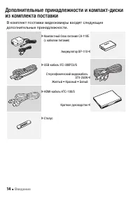 Страница 14