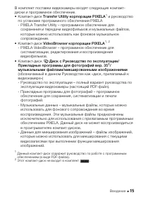 Страница 15