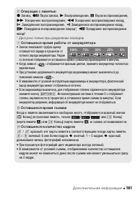 Страница 161