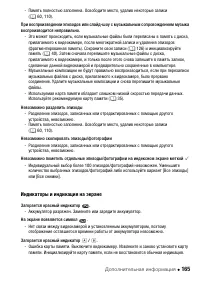 Страница 165