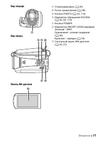 Страница 17