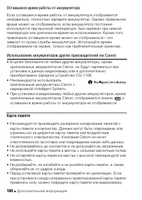 Страница 180