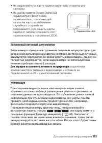 Страница 181