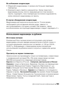 Страница 183