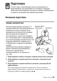 Страница 19