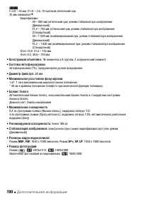 Страница 190