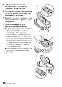 Страница 20