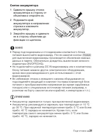 Страница 21