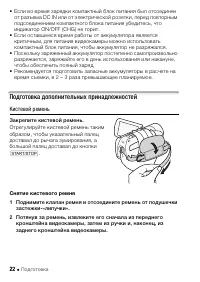 Страница 22