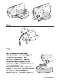 Страница 23