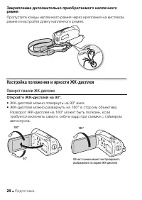 Страница 24