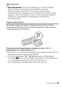 Страница 25