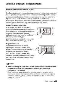 Страница 27