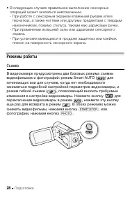 Страница 28