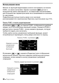 Страница 30