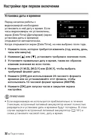 Страница 32
