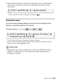 Страница 33