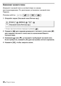 Страница 34