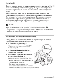Страница 37